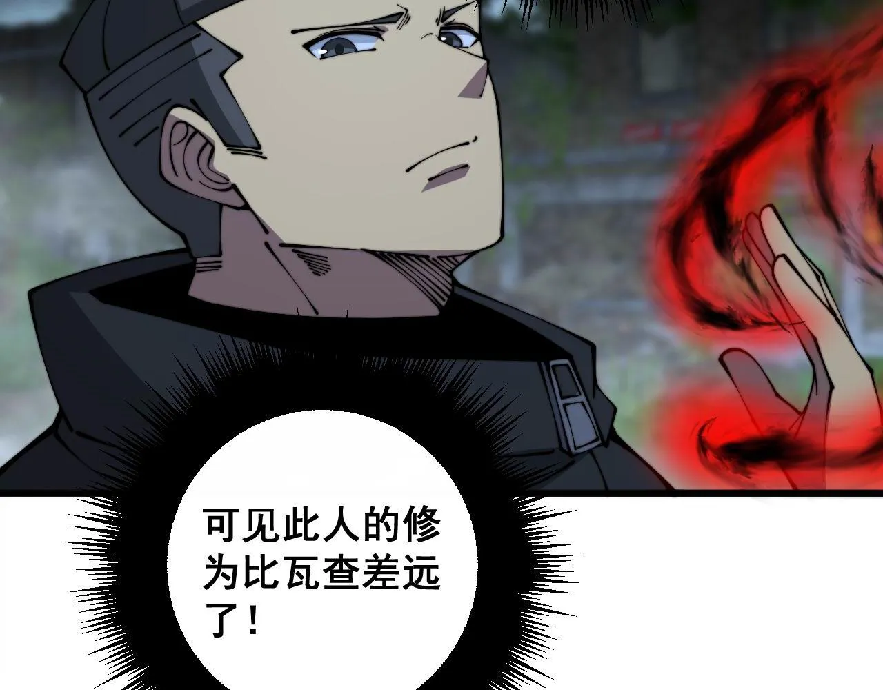 第352话 五窍 第20页