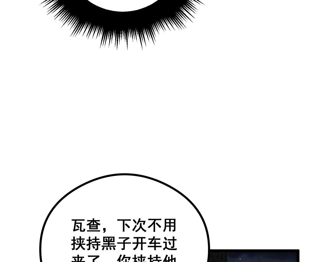 第352话 五窍 第21页