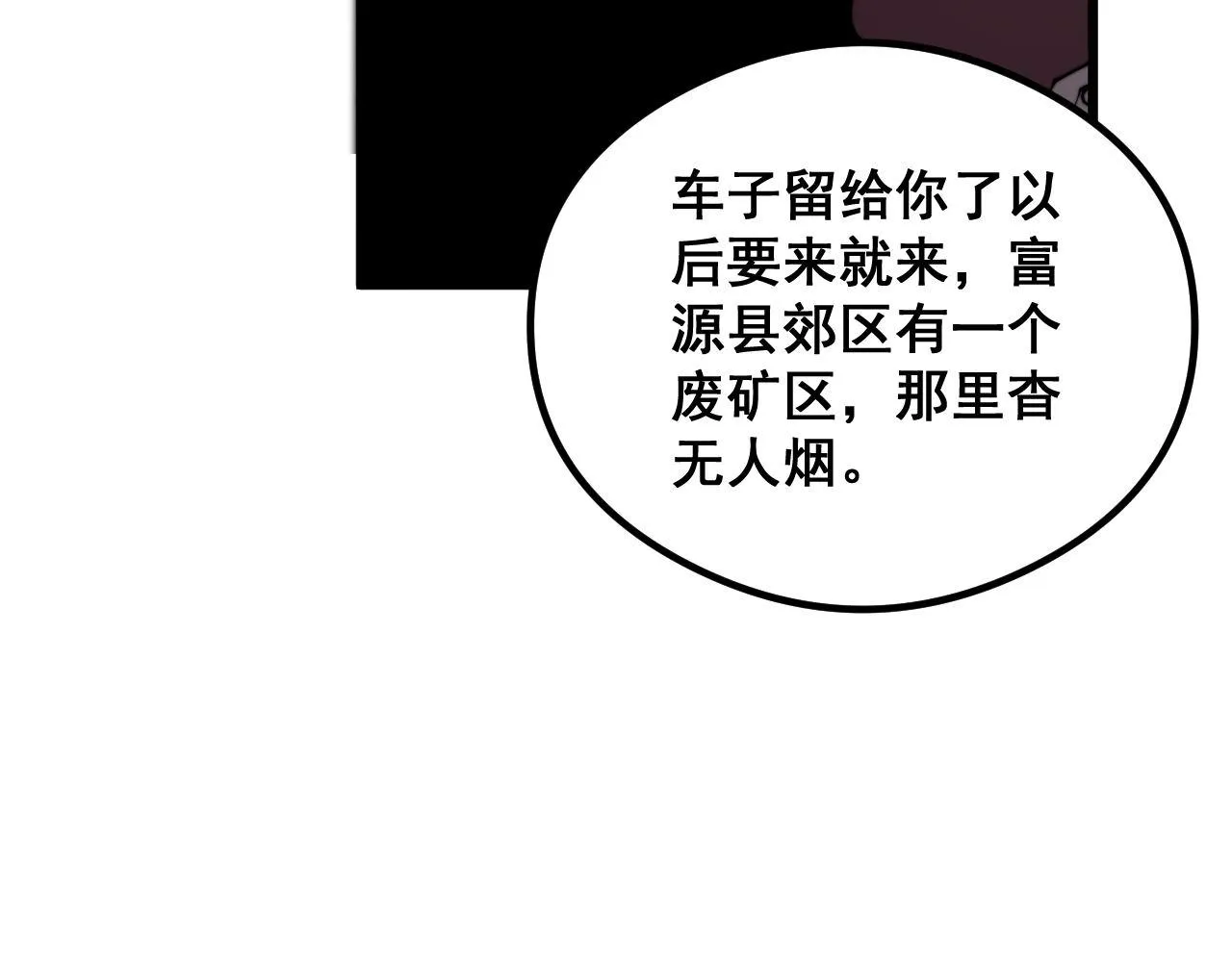第352话 五窍 第23页