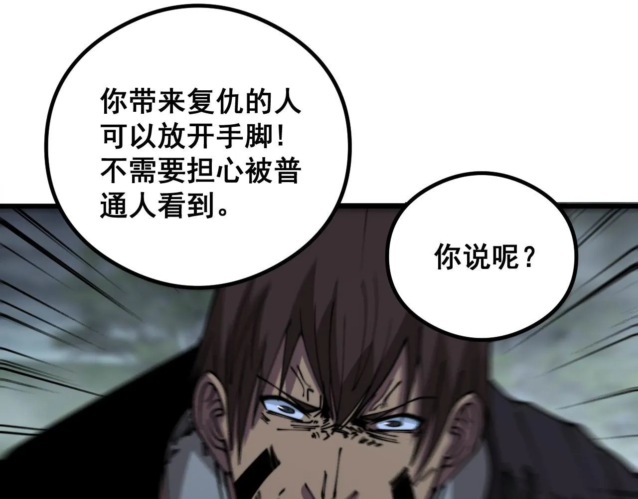 第352话 五窍 第24页