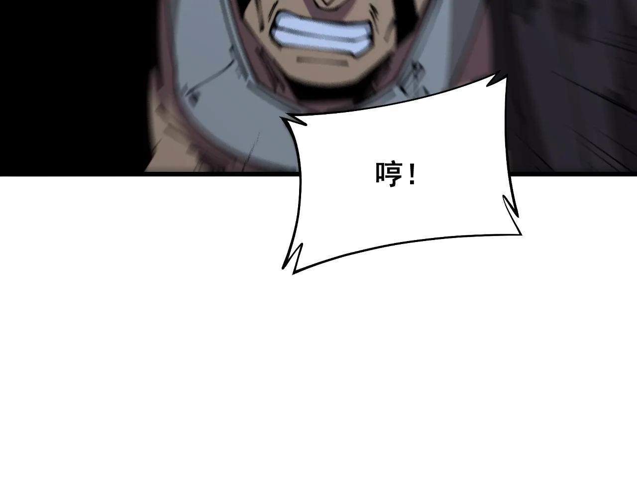 第352话 五窍 第25页