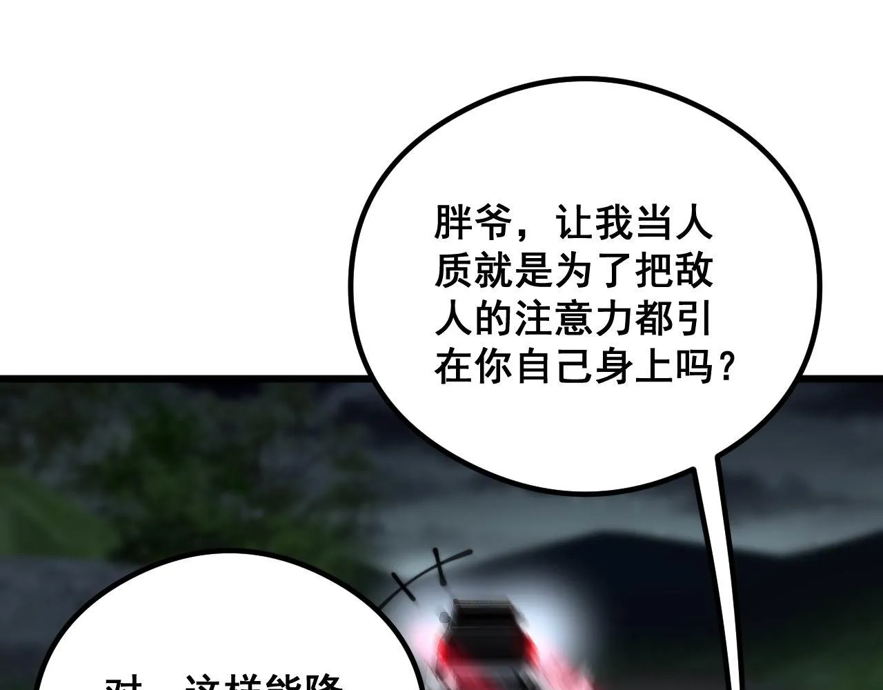 第352话 五窍 第27页