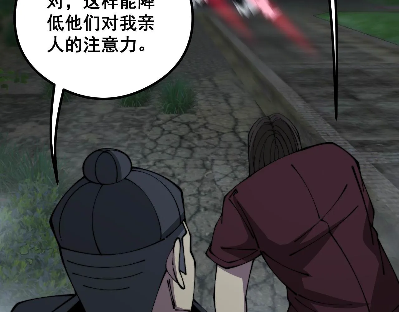 第352话 五窍 第28页