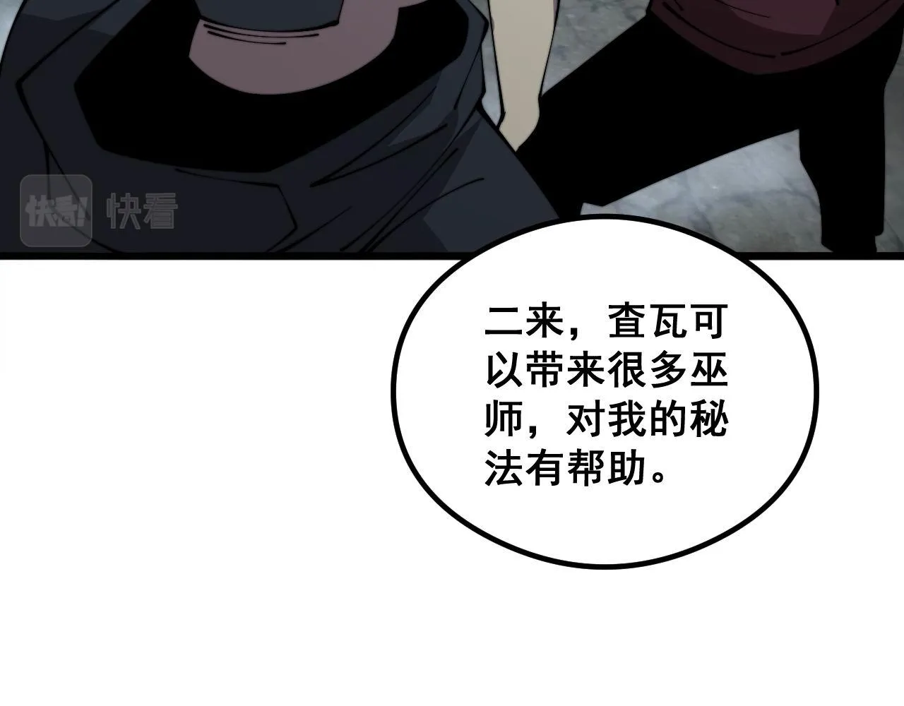 第352话 五窍 第29页