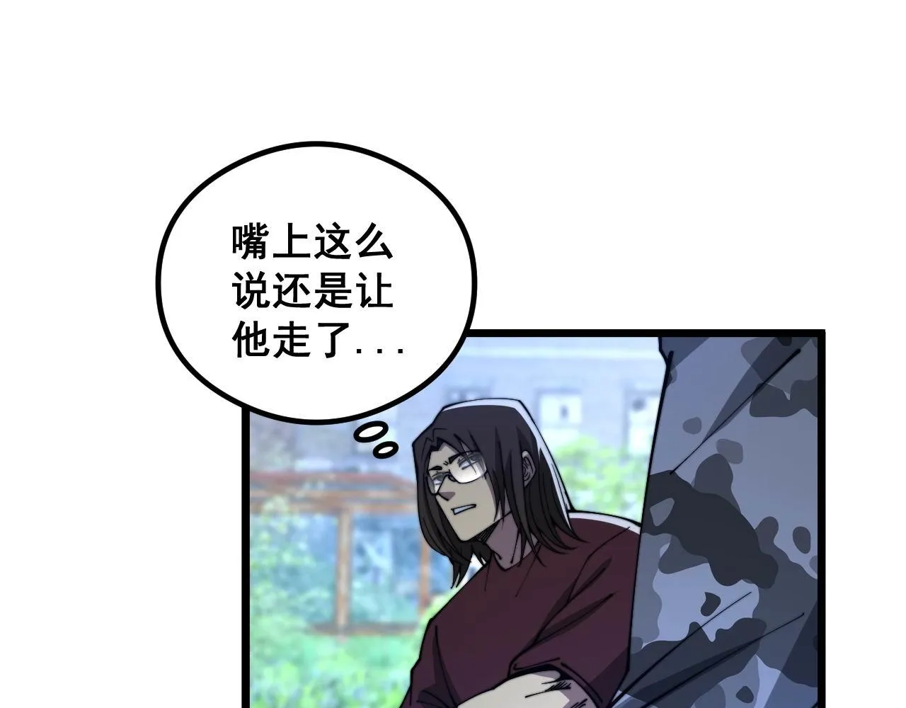 第352话 五窍 第31页
