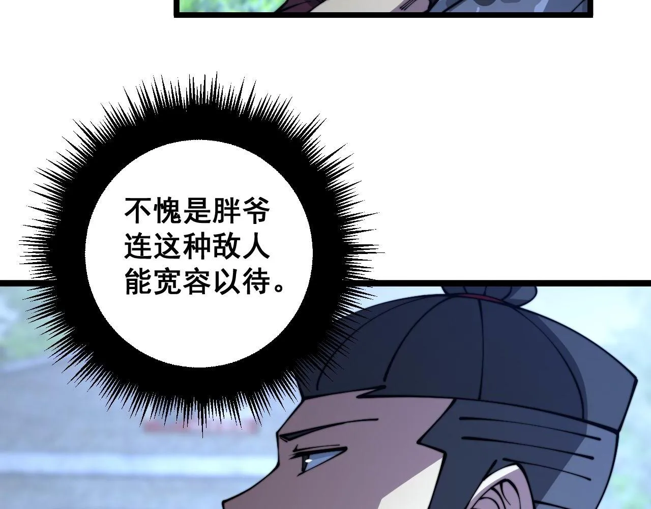 第352话 五窍 第32页