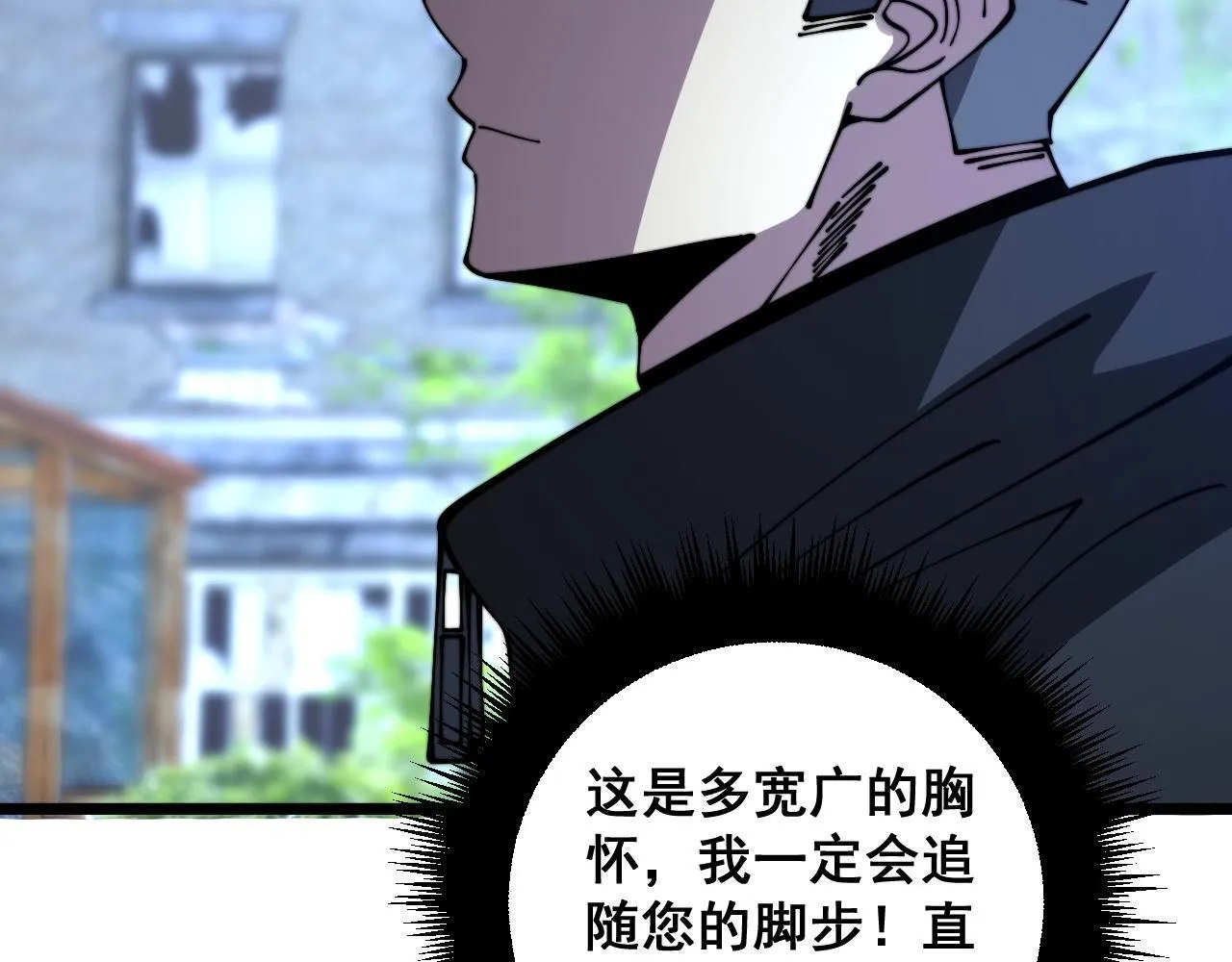 第352话 五窍 第33页