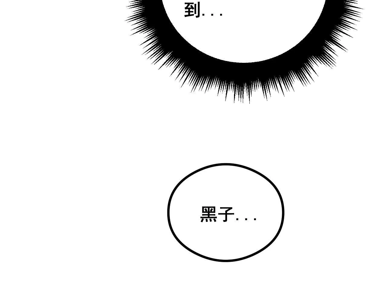 第352话 五窍 第34页