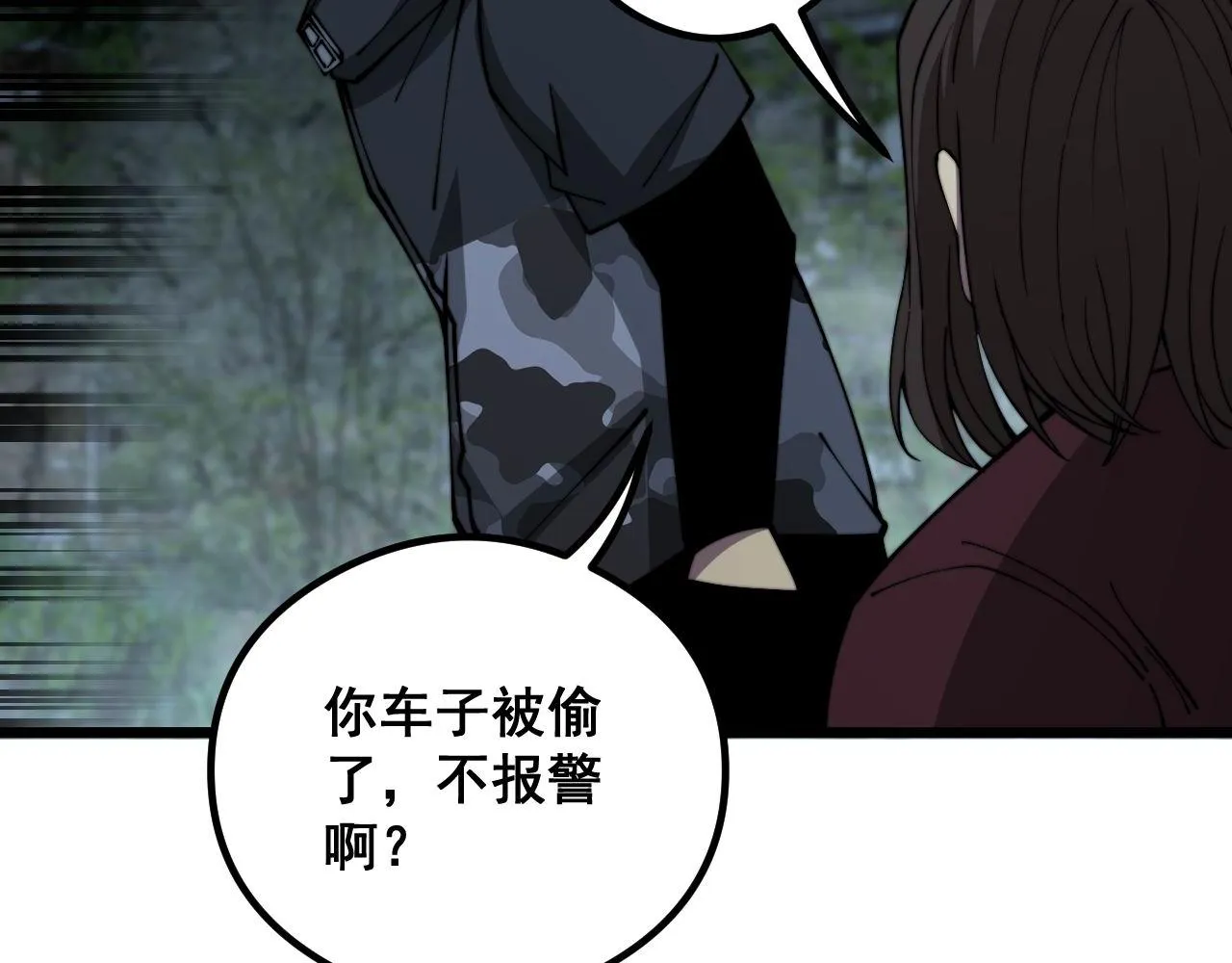第352话 五窍 第36页