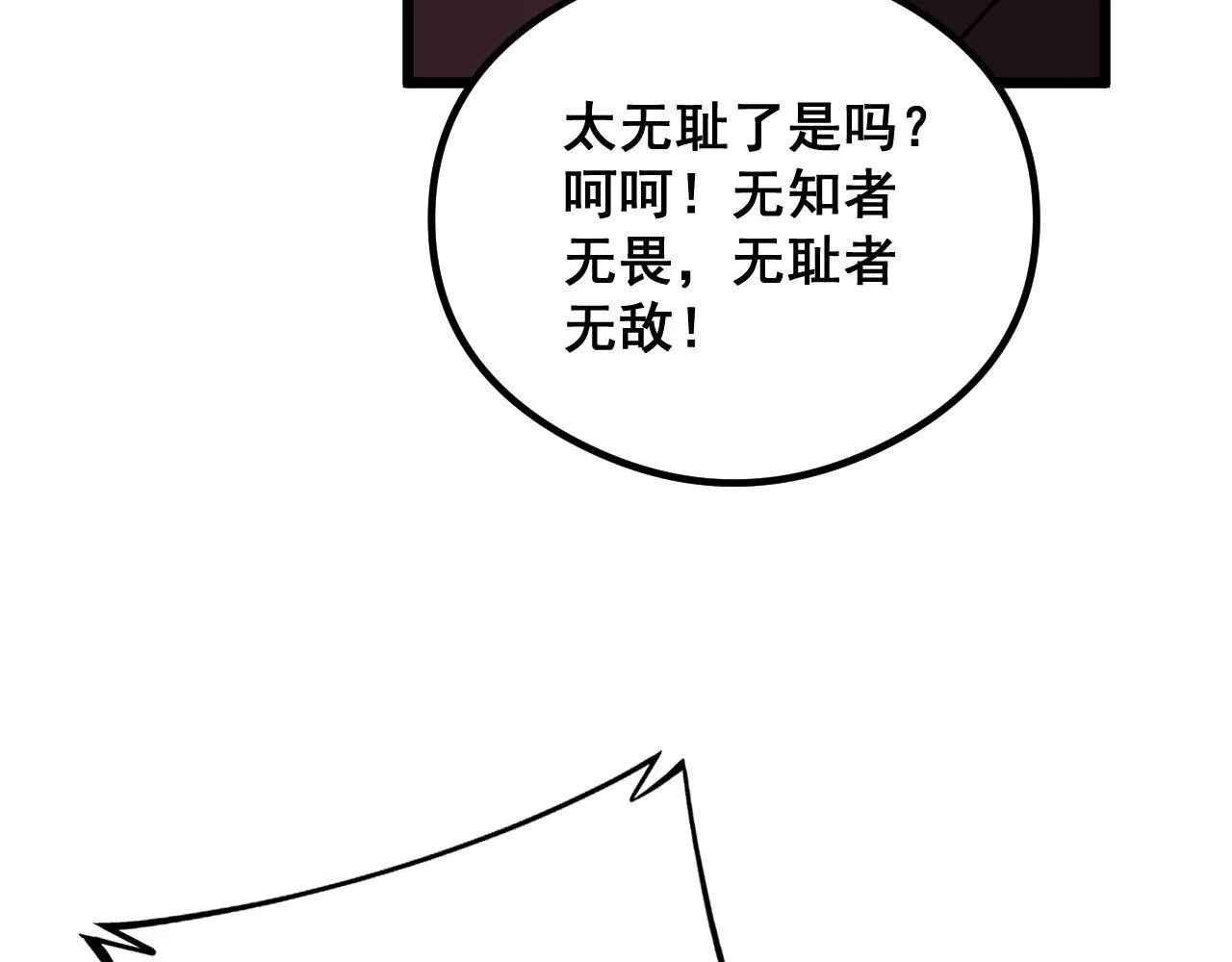 第352话 五窍 第39页