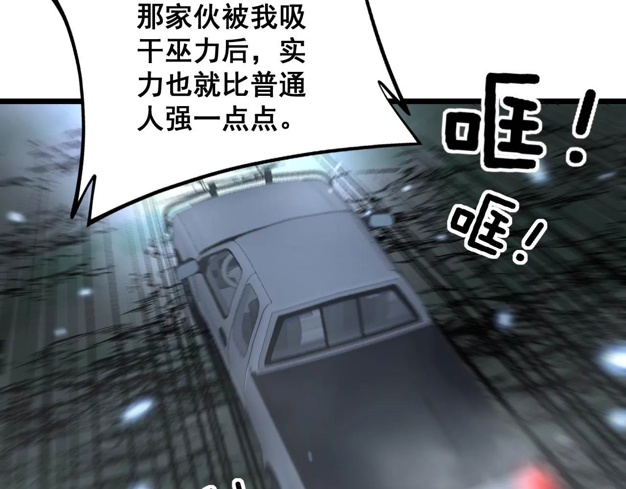 第352话 五窍 第40页