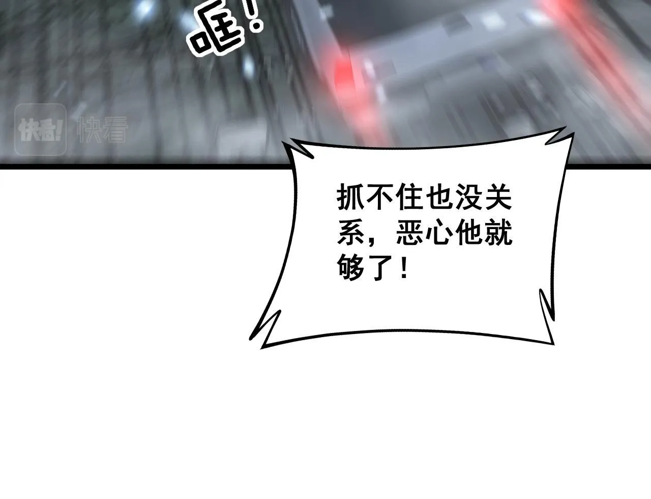 第352话 五窍 第41页