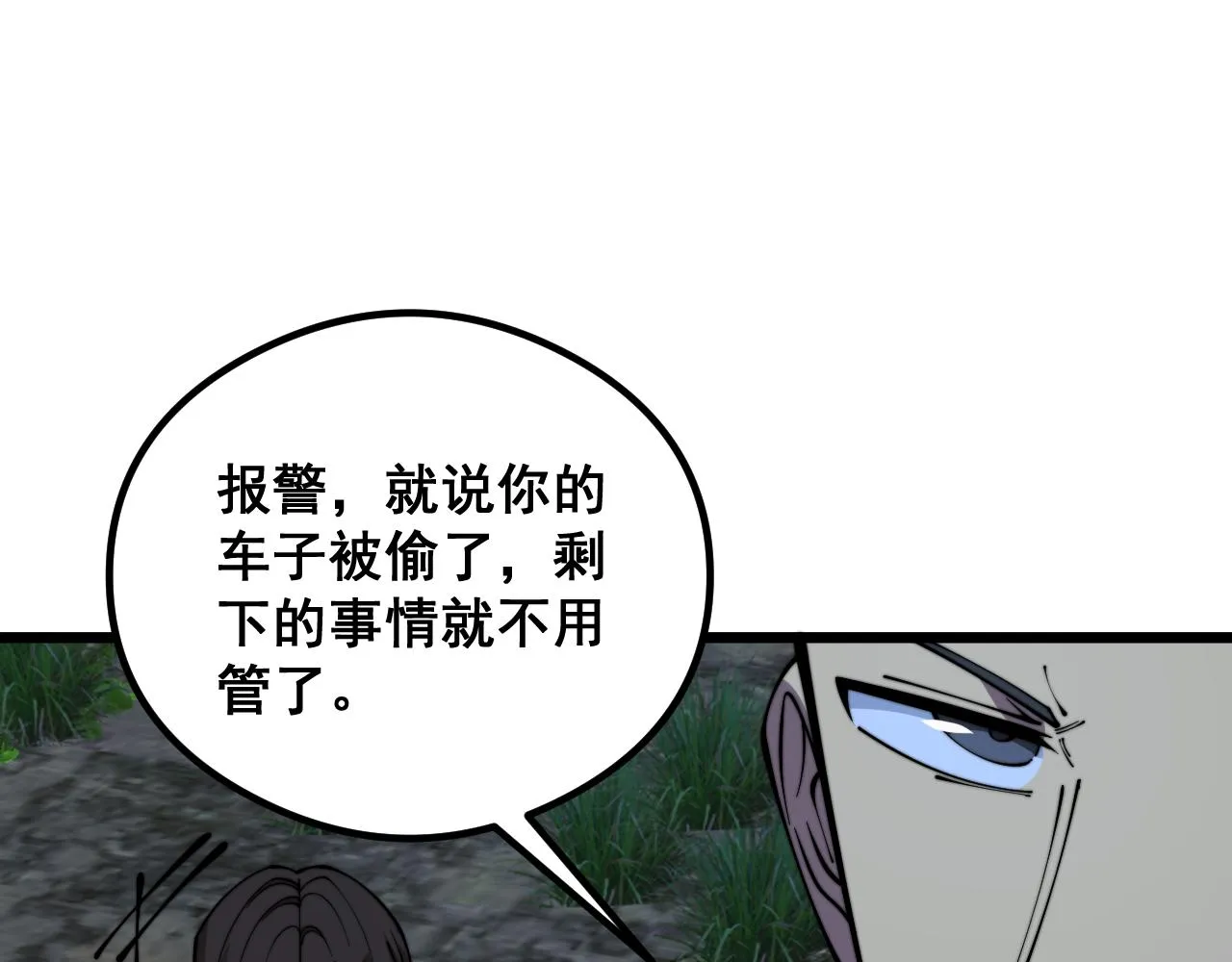 第352话 五窍 第42页
