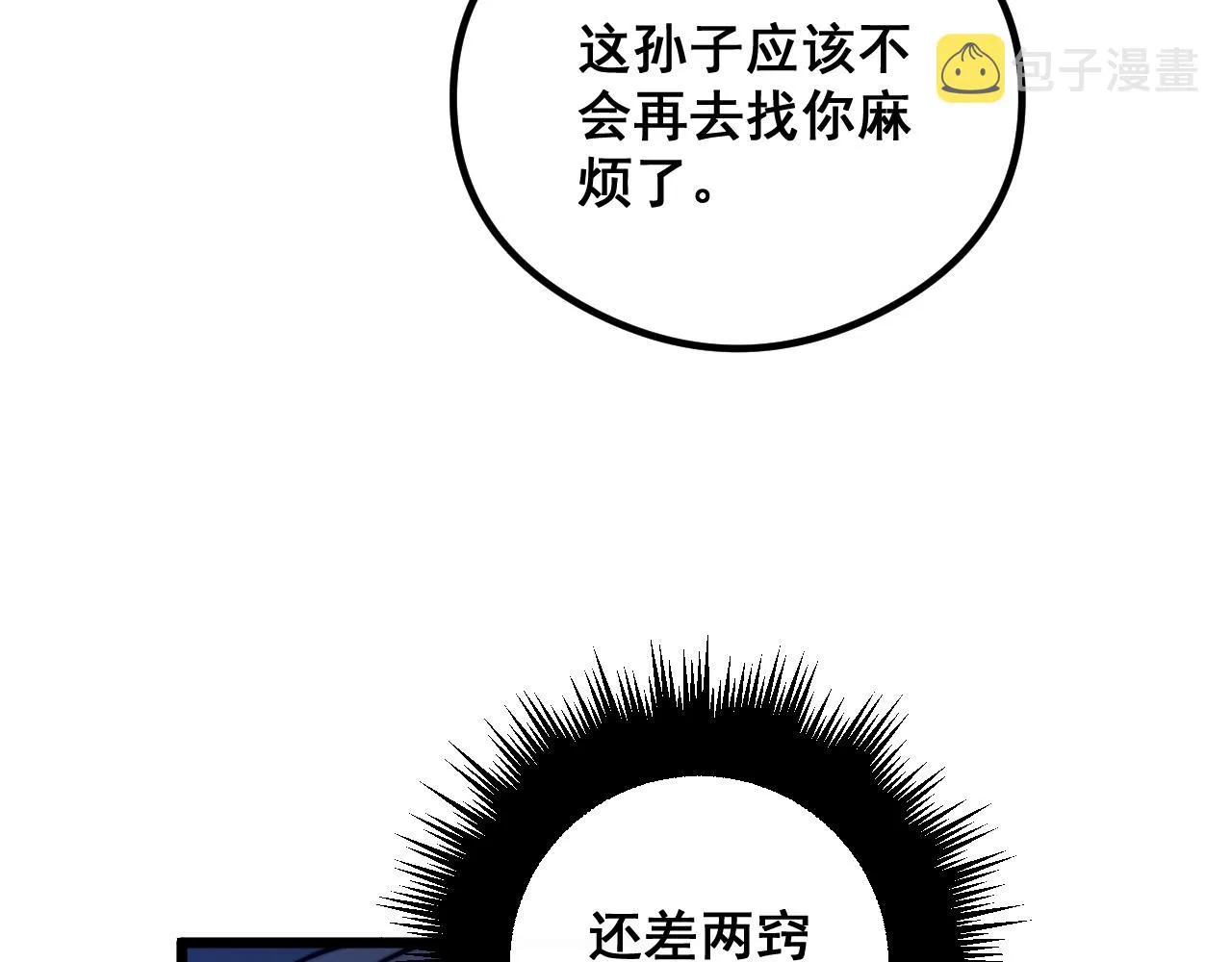 第352话 五窍 第44页