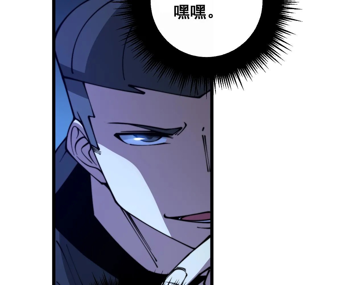 第352话 五窍 第45页