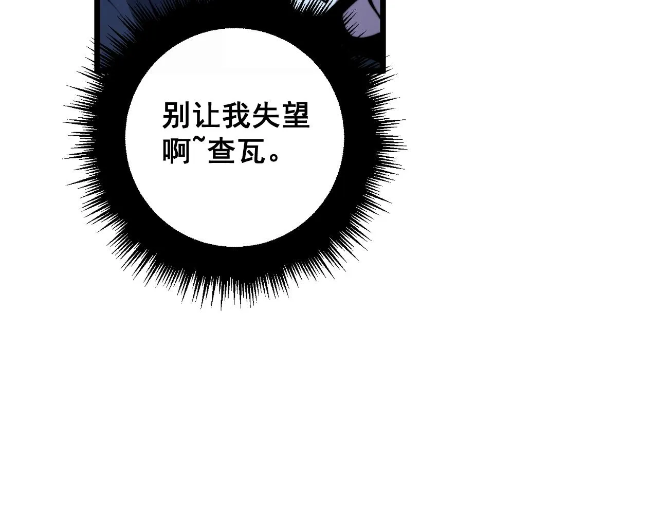 第352话 五窍 第46页