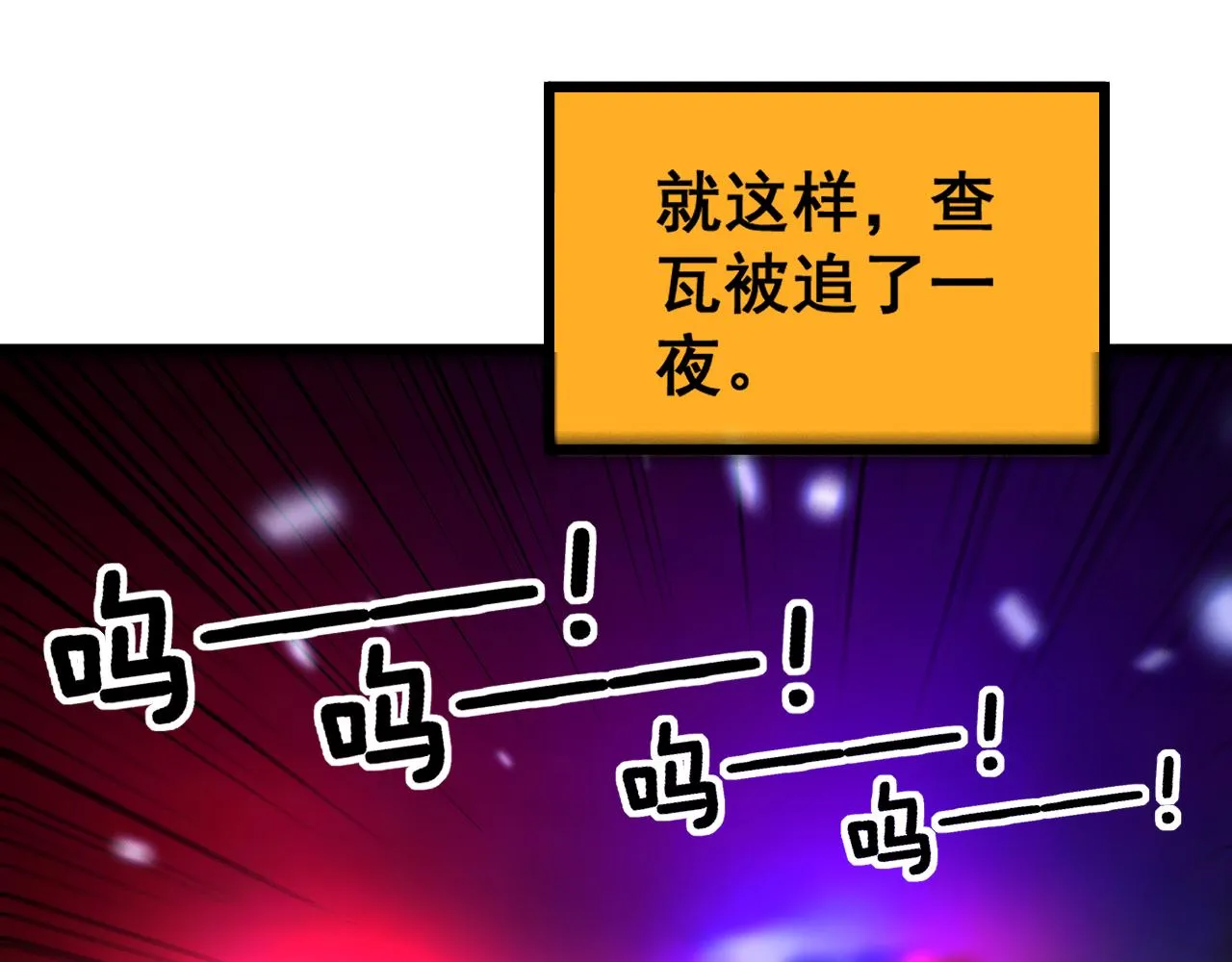 第352话 五窍 第47页