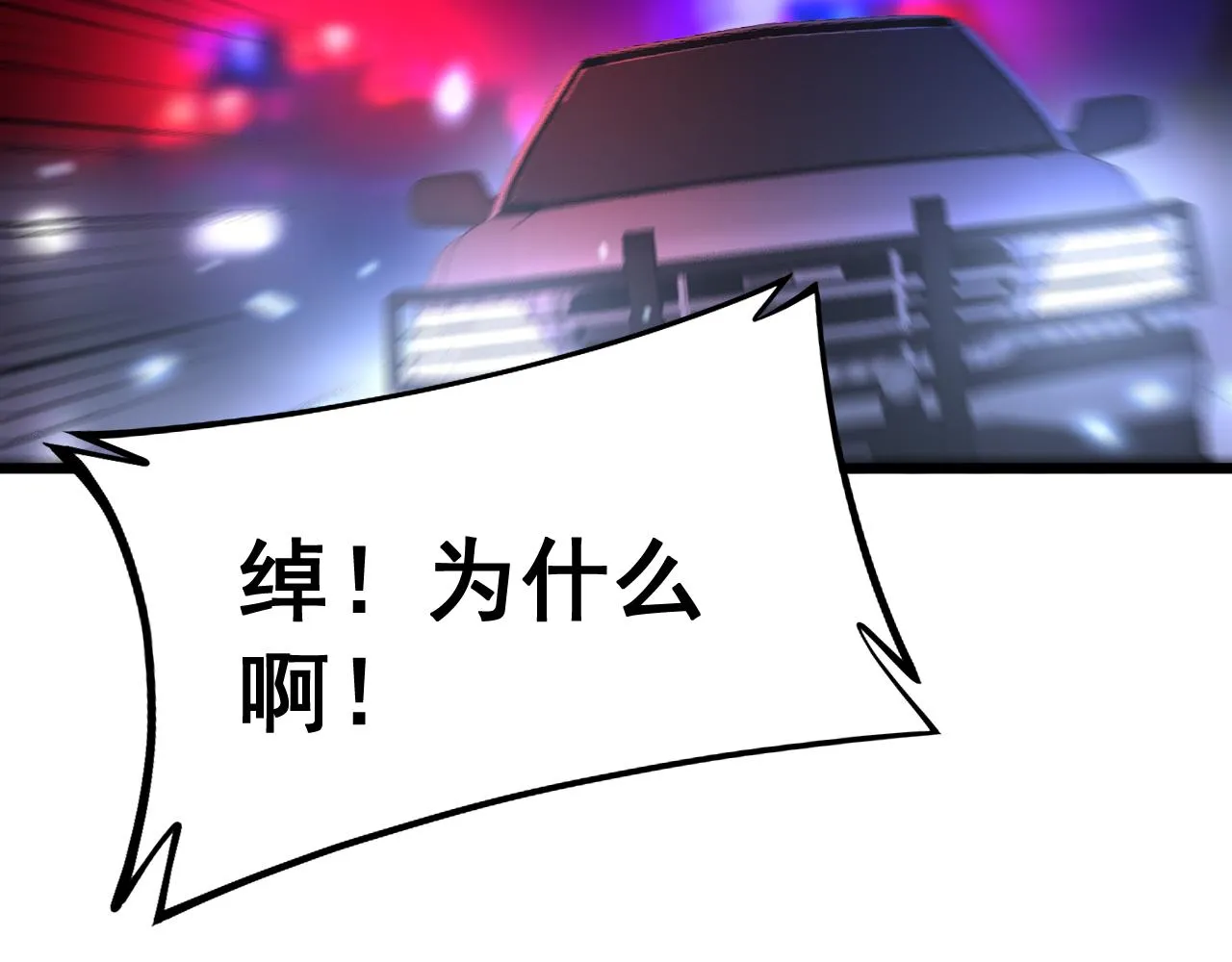 第352话 五窍 第48页