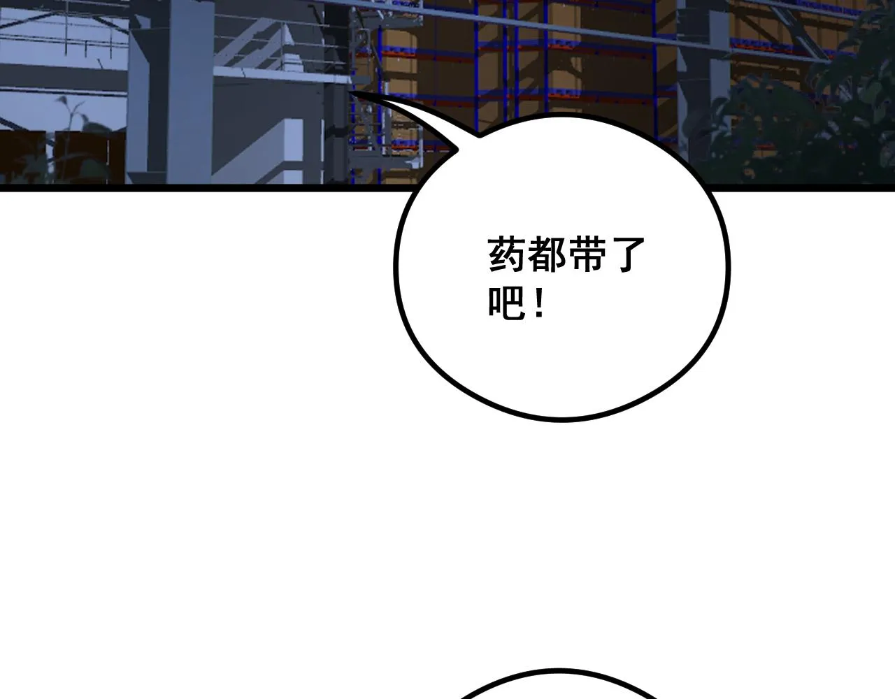 第352话 五窍 第53页