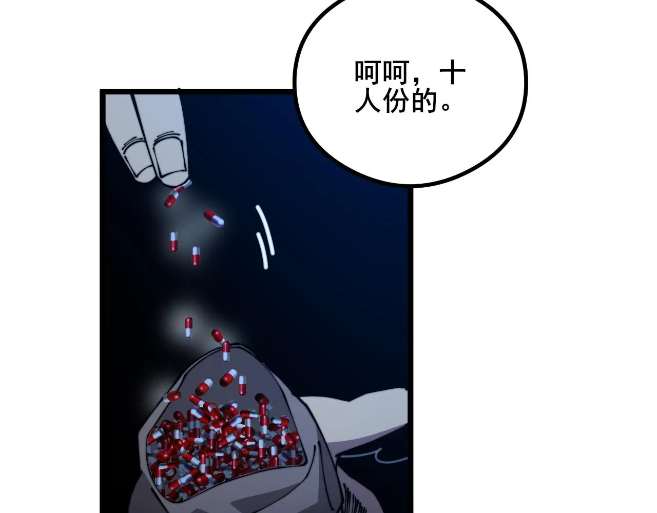 第352话 五窍 第54页