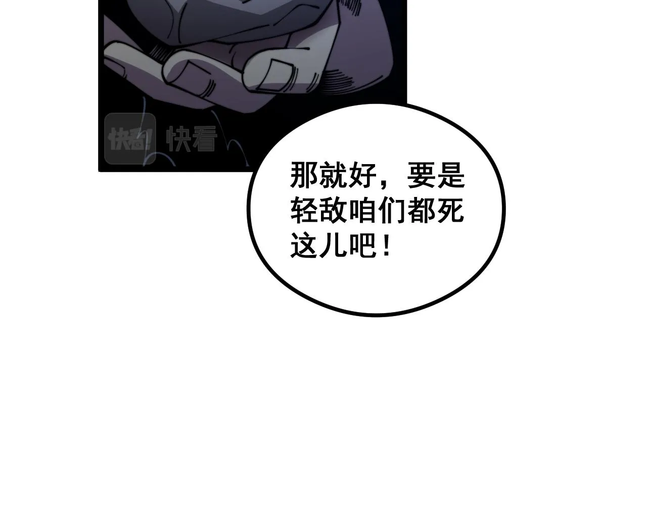 第352话 五窍 第55页