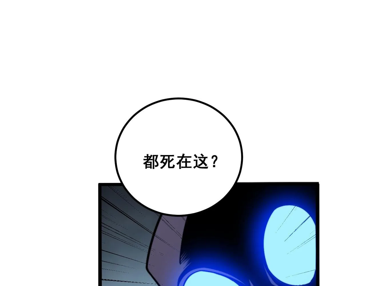 第352话 五窍 第57页