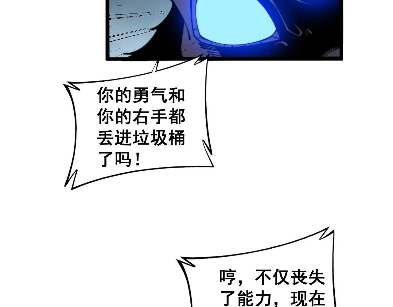 第352话 五窍 第58页