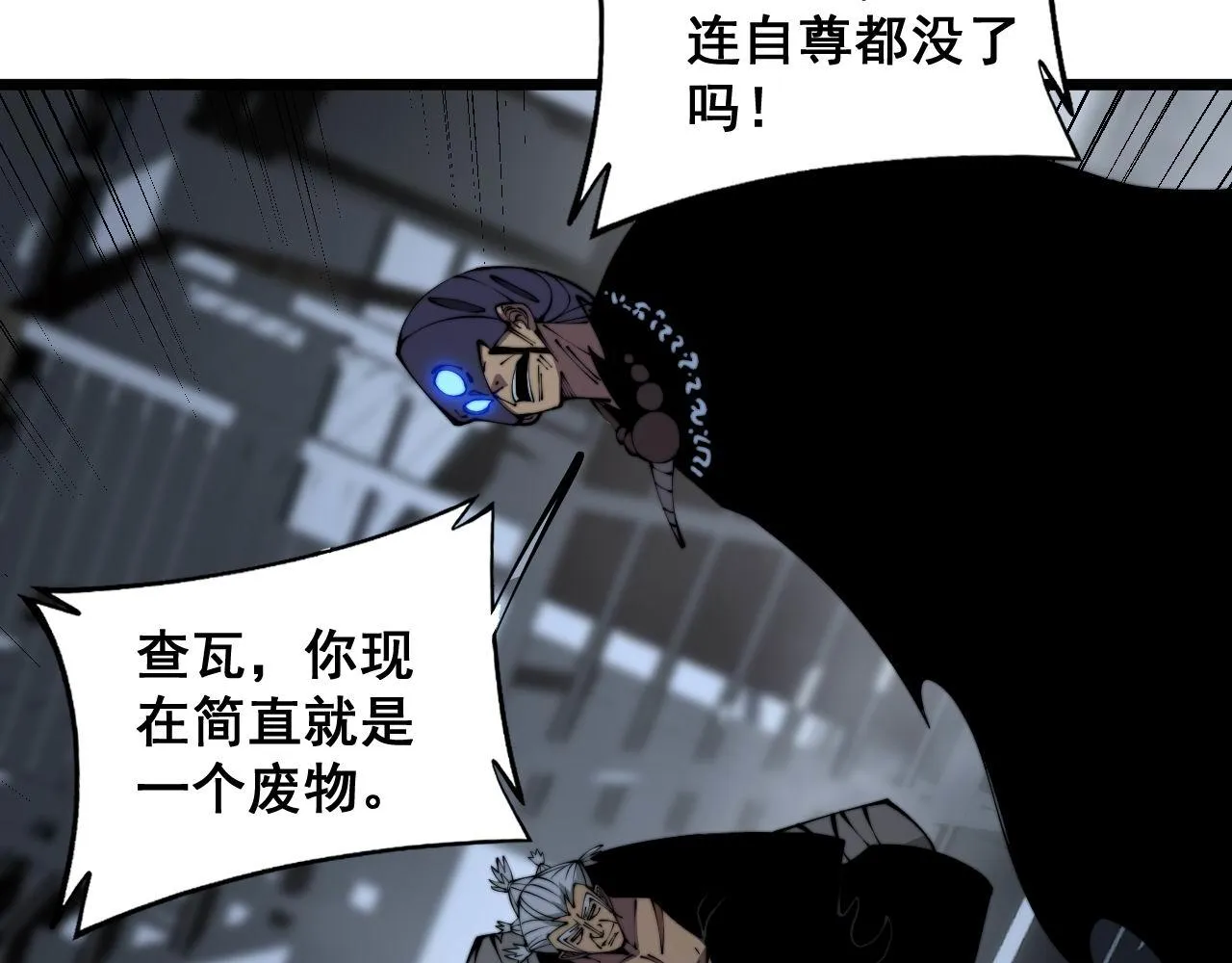 第352话 五窍 第59页