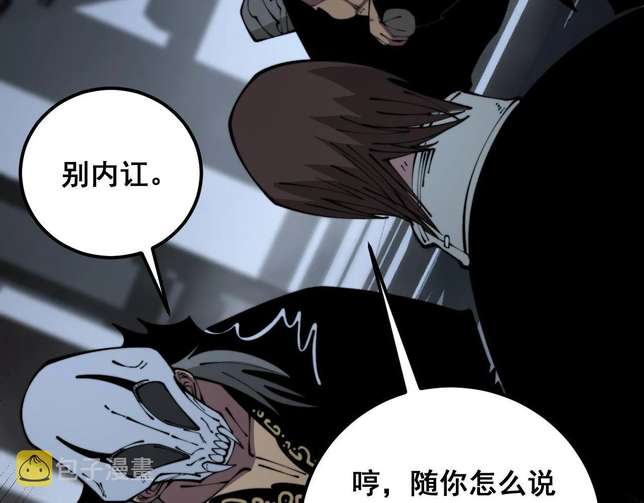 第352话 五窍 第60页