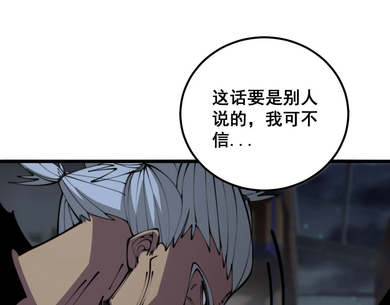 第352话 五窍 第62页