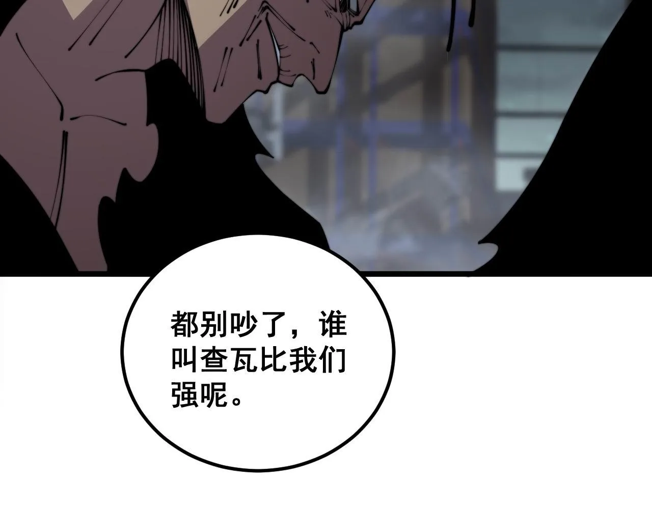 第352话 五窍 第63页