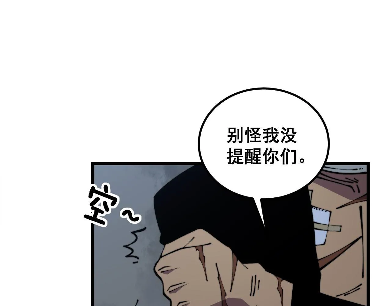 第352话 五窍 第64页