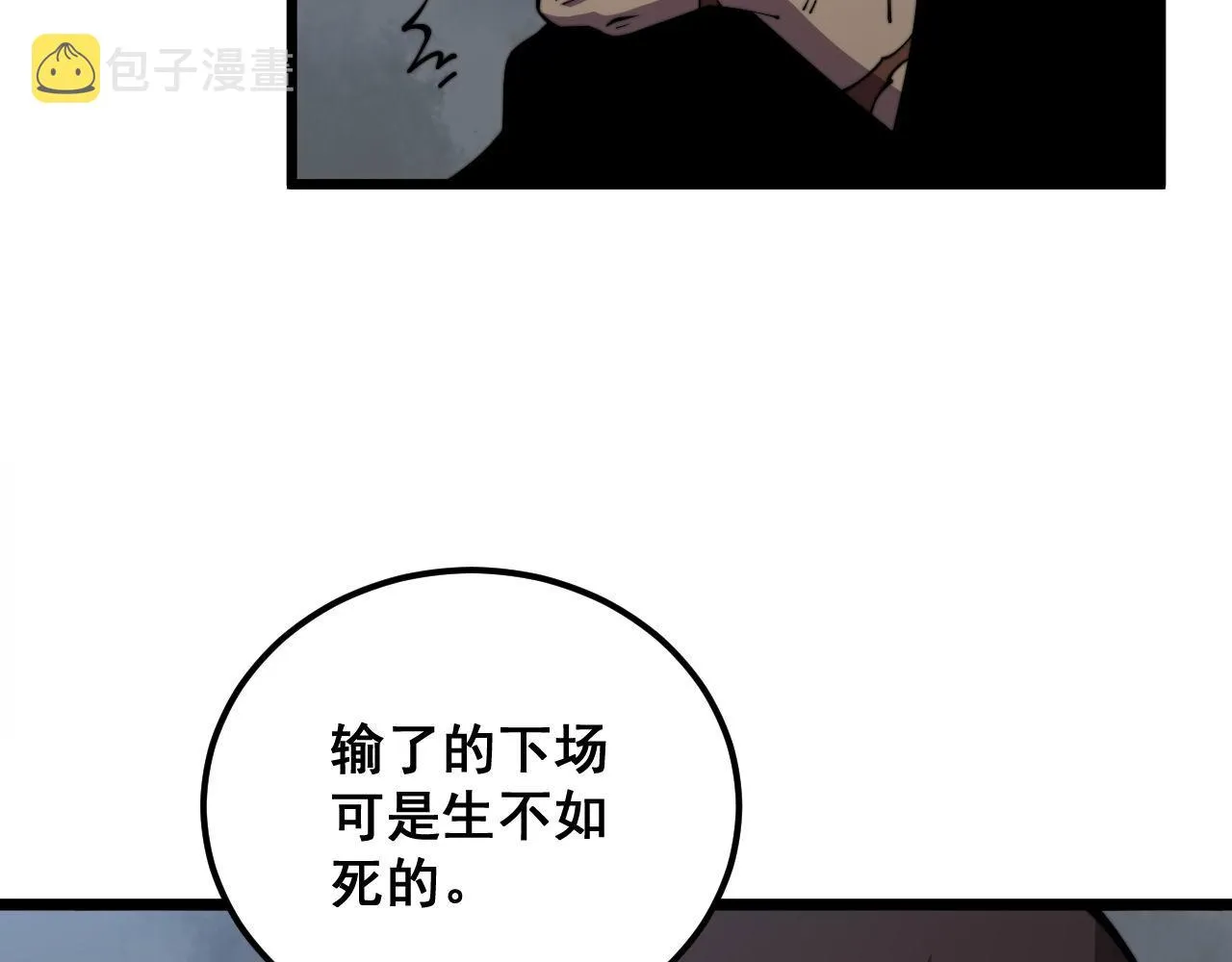 第352话 五窍 第65页