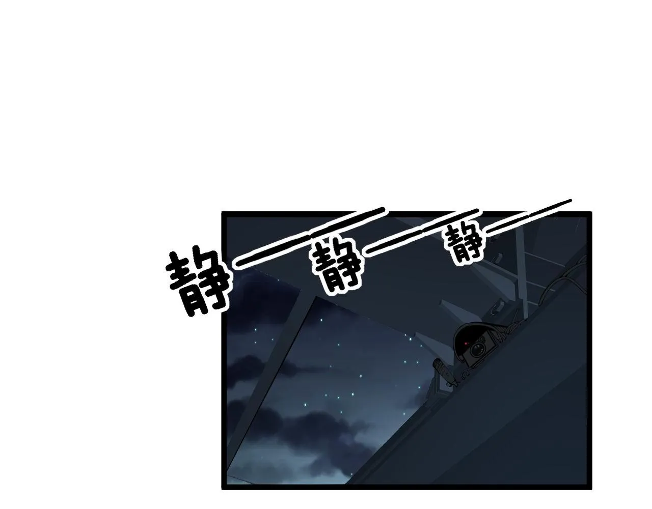 第352话 五窍 第68页