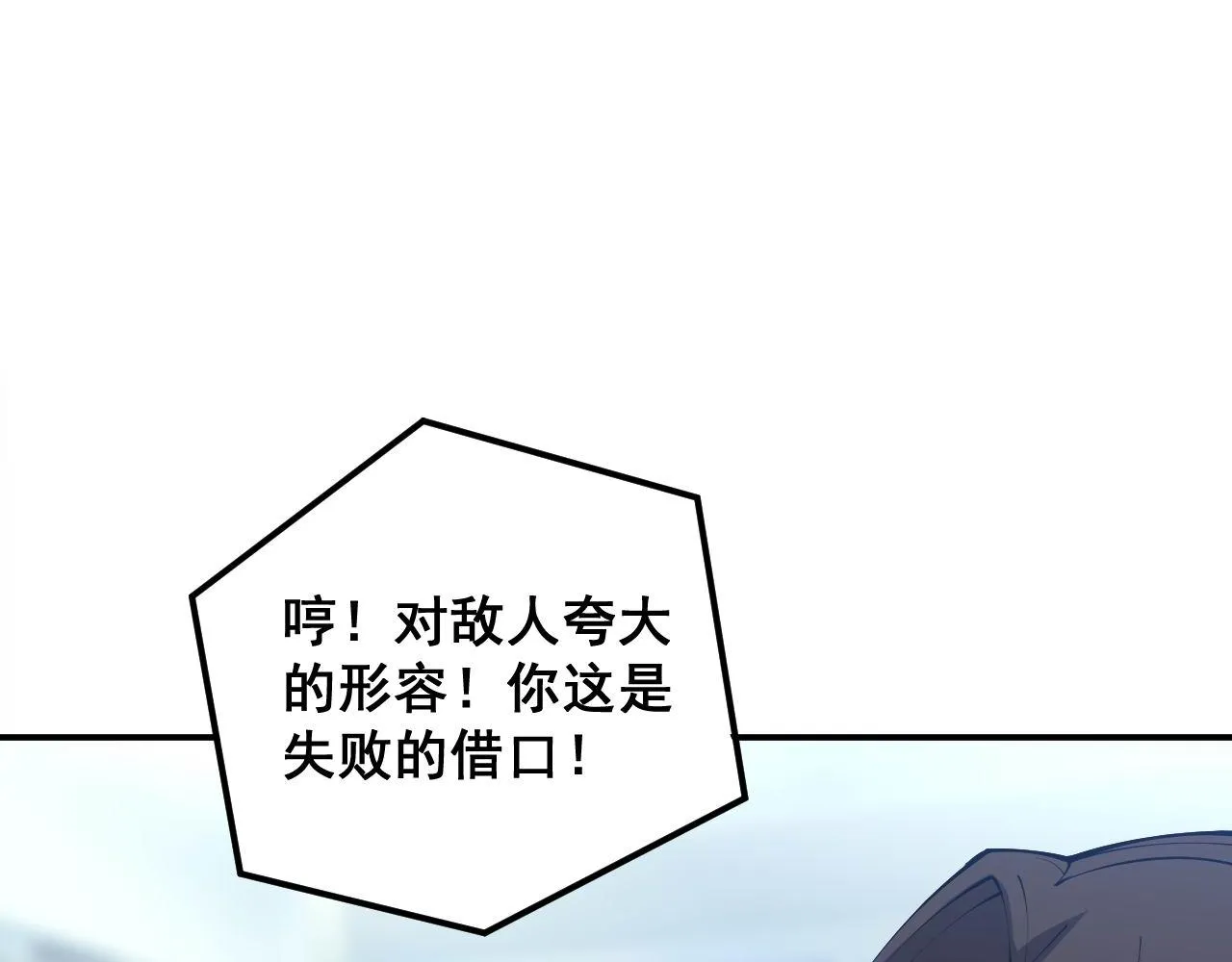 第352话 五窍 第69页