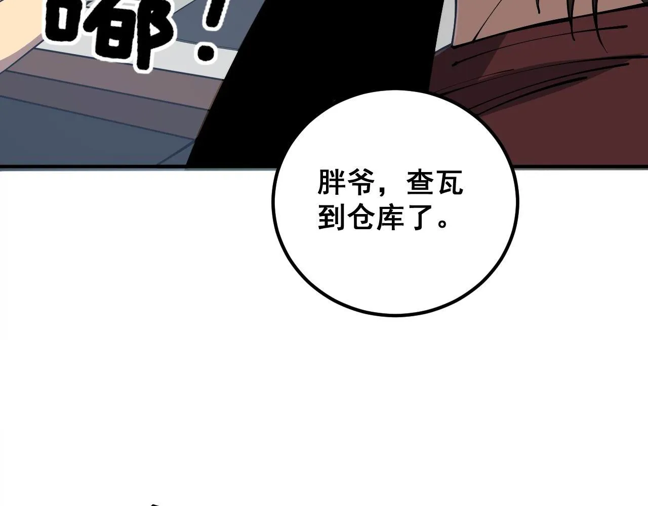 第352话 五窍 第71页