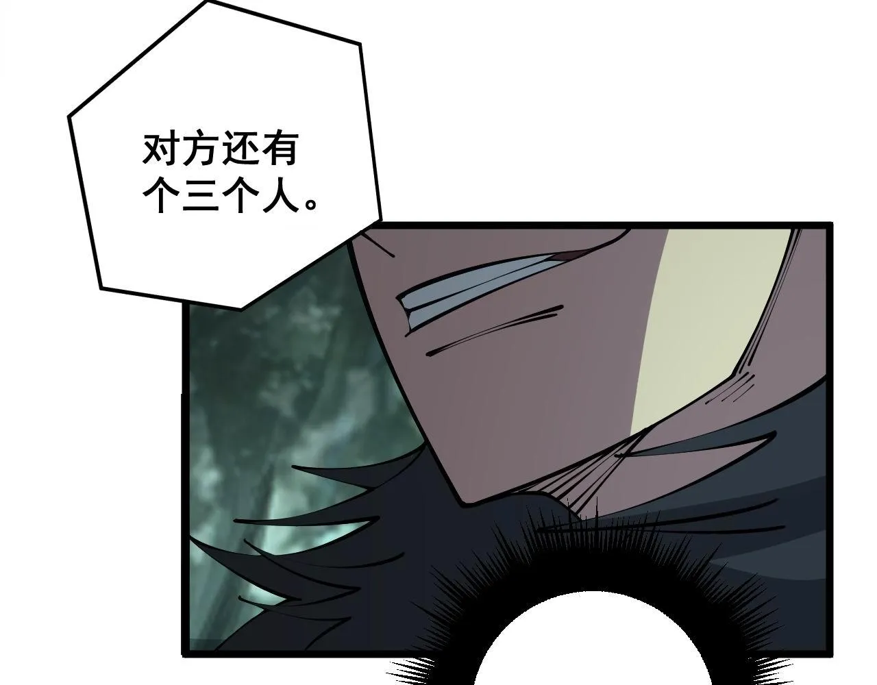 第352话 五窍 第72页