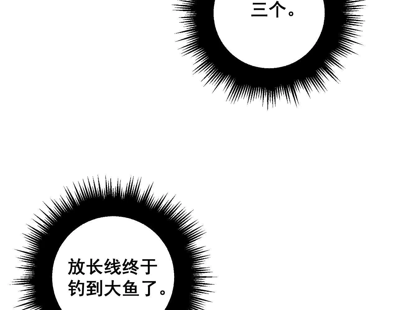 第352话 五窍 第73页