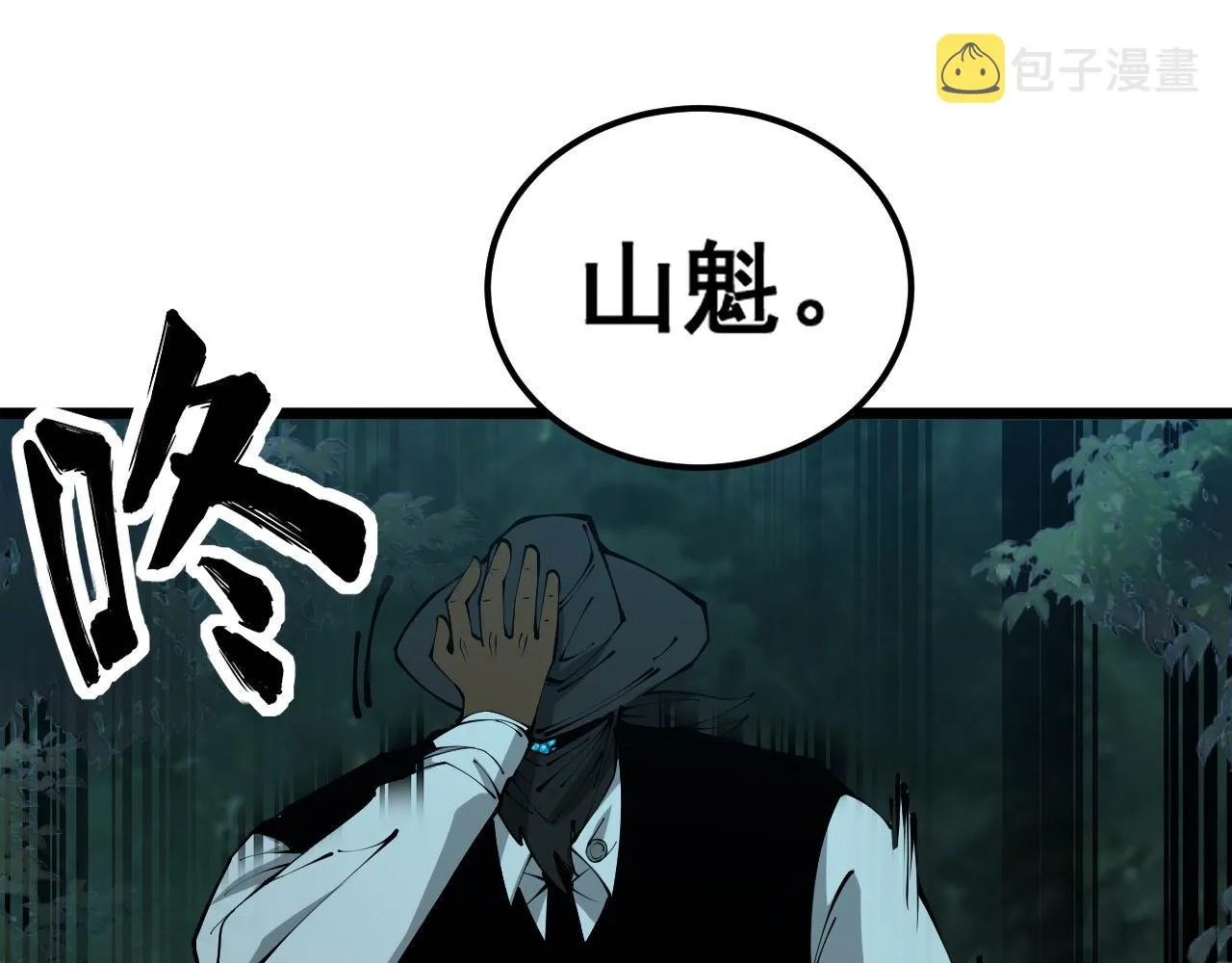 第352话 五窍 第75页