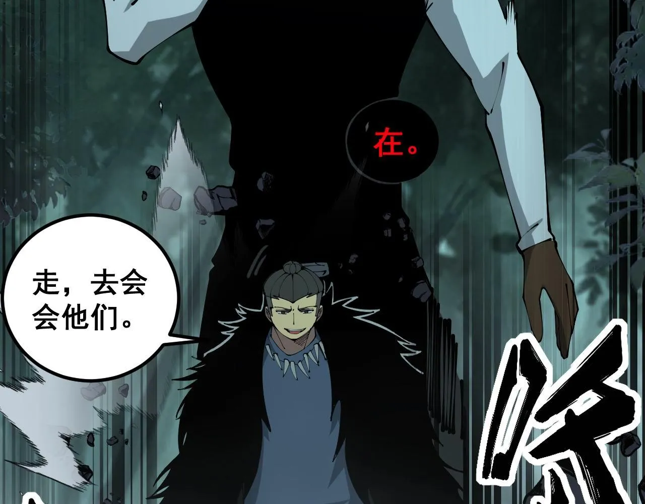 第352话 五窍 第76页