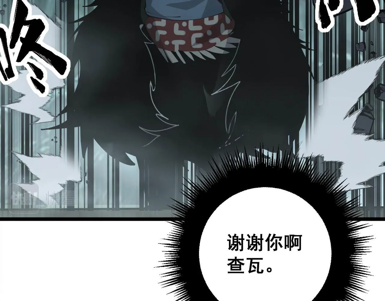第352话 五窍 第77页