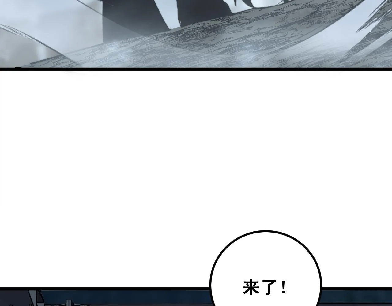第352话 五窍 第83页