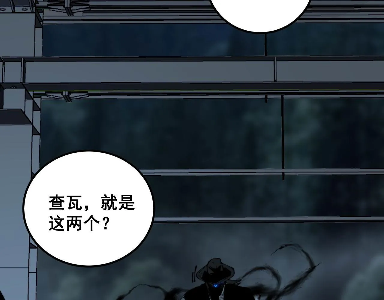 第352话 五窍 第84页