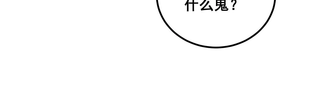 第352话 五窍 第86页