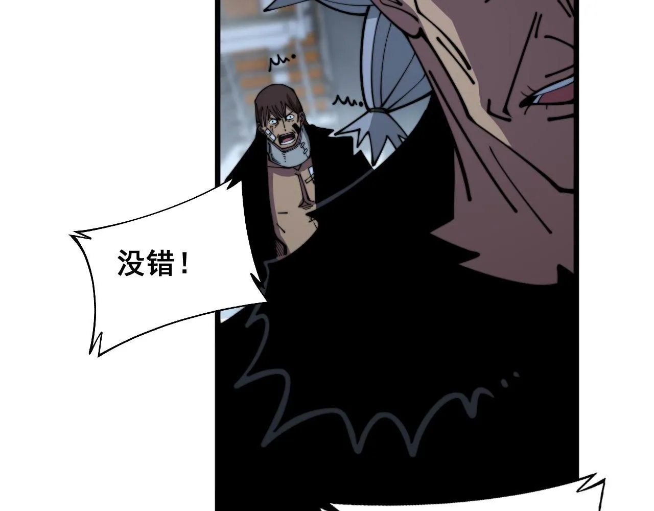 第352话 五窍 第88页