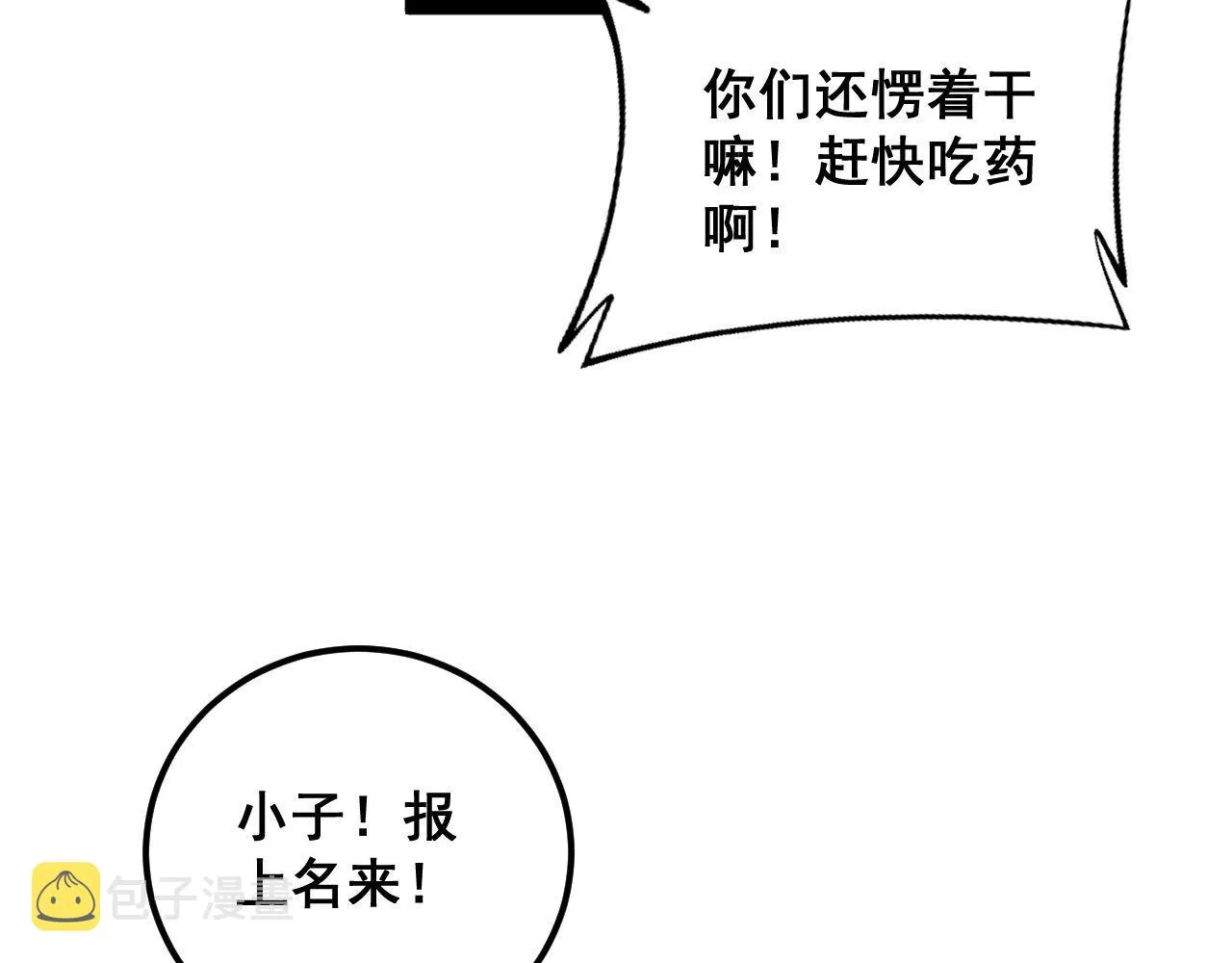 第352话 五窍 第89页