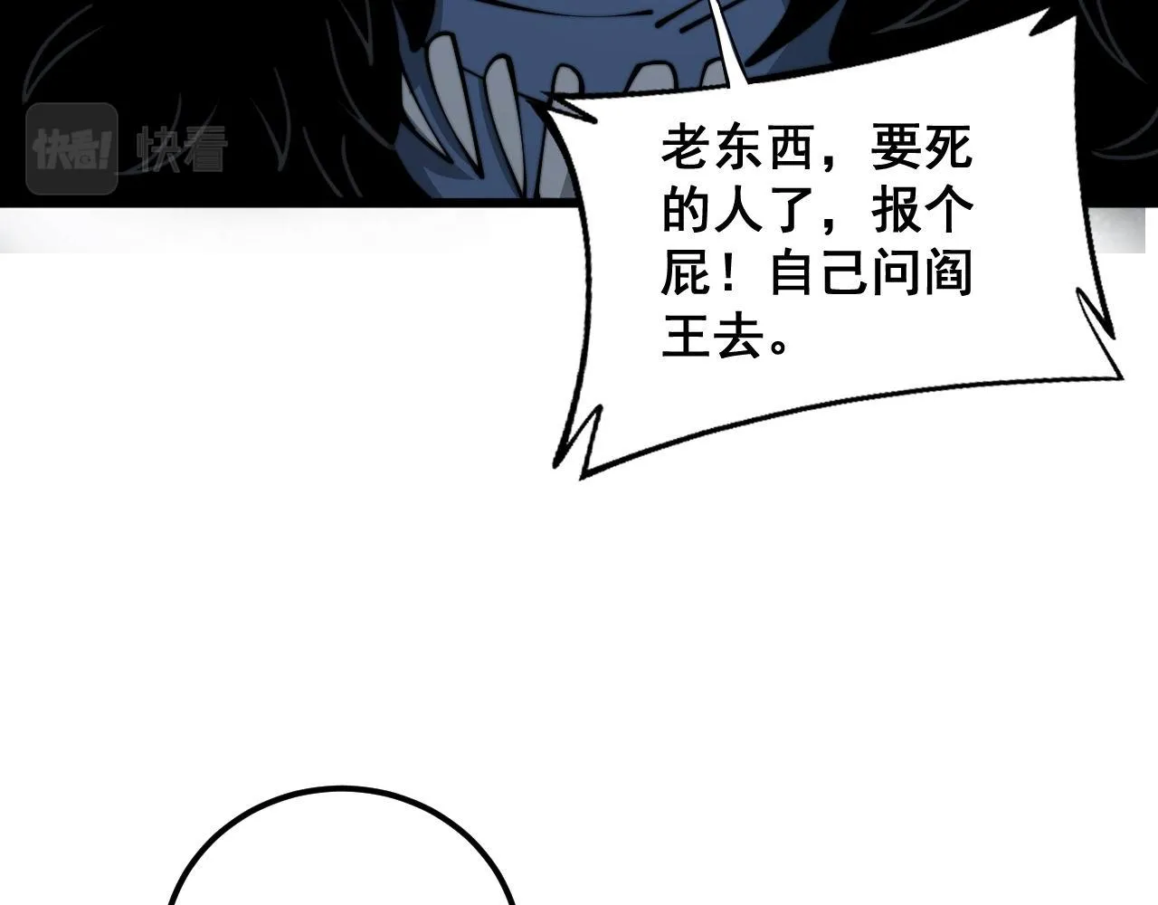 第352话 五窍 第91页