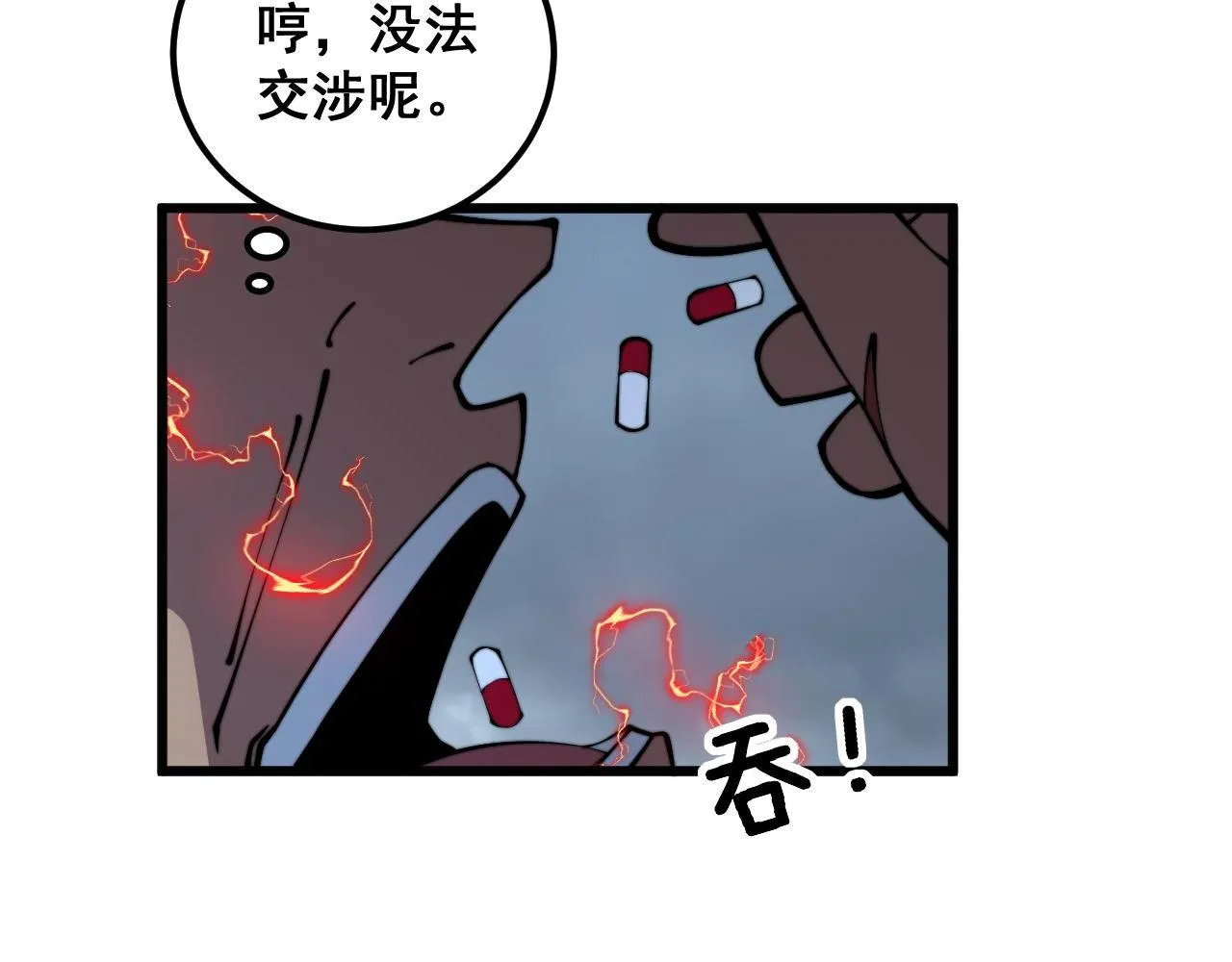 第352话 五窍 第92页