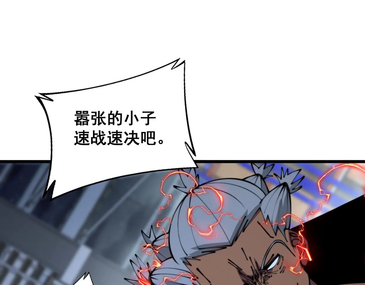第352话 五窍 第93页