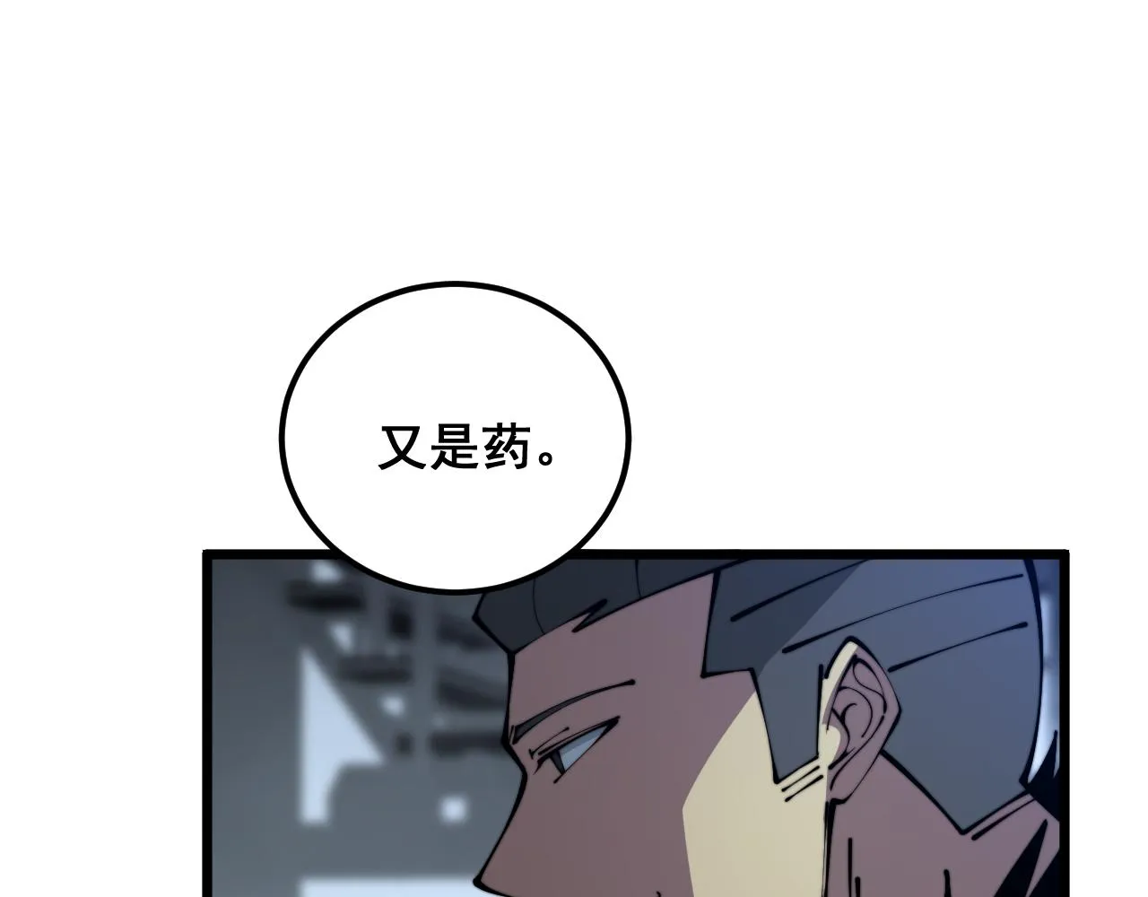 第352话 五窍 第96页